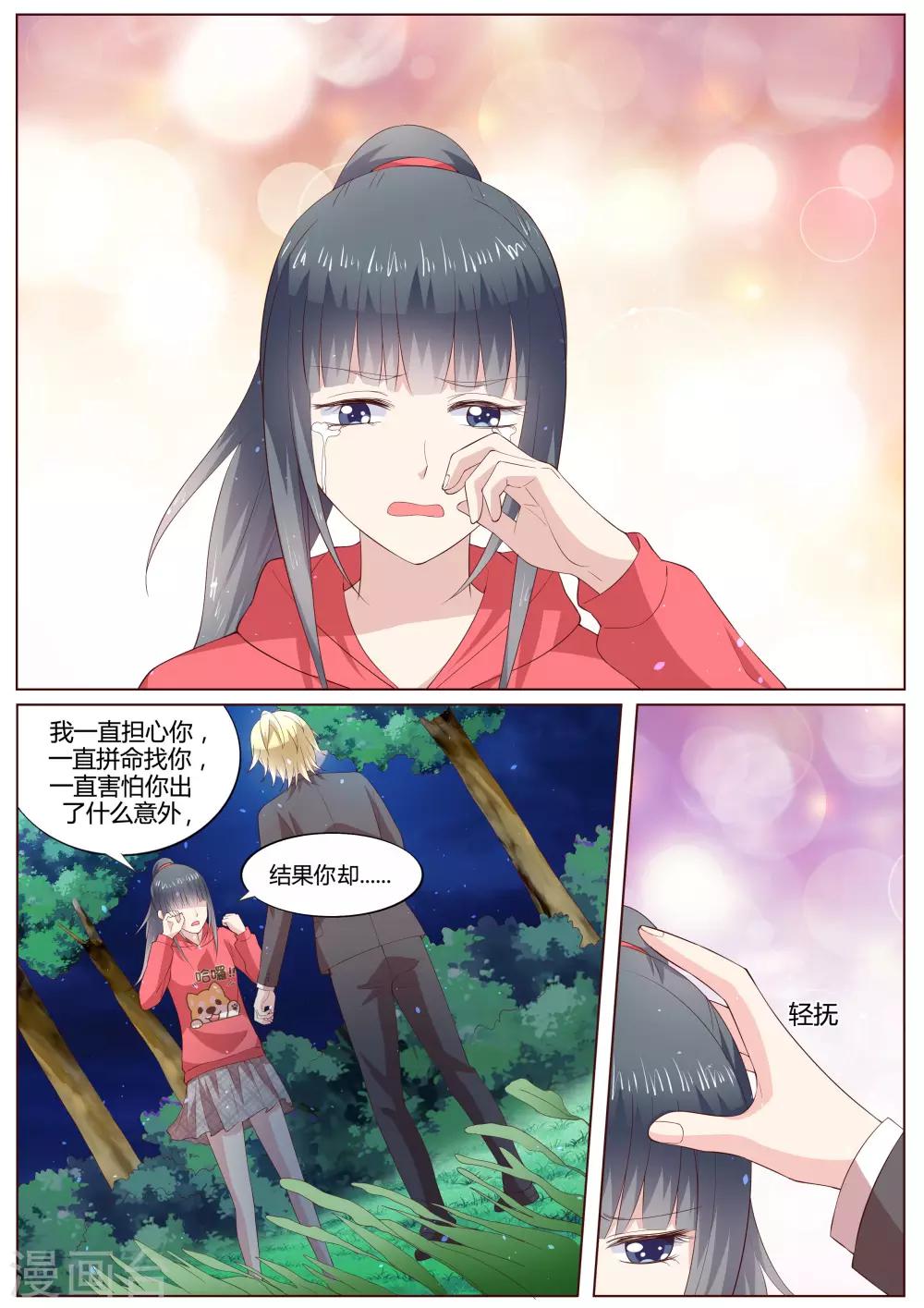 🍚小仙来偷袭 番外4 第12页