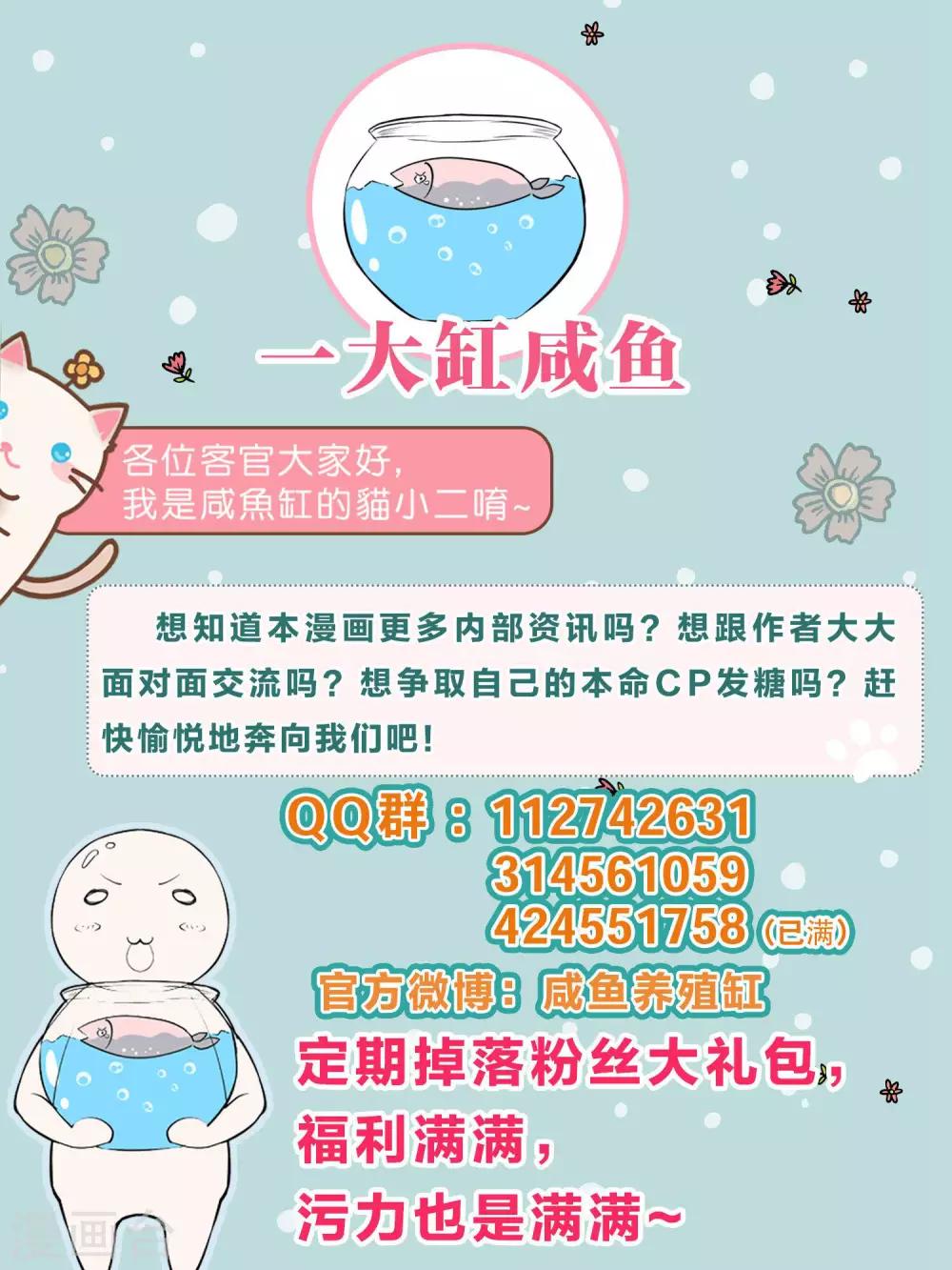 🍚小仙来偷袭 第31话 第15页