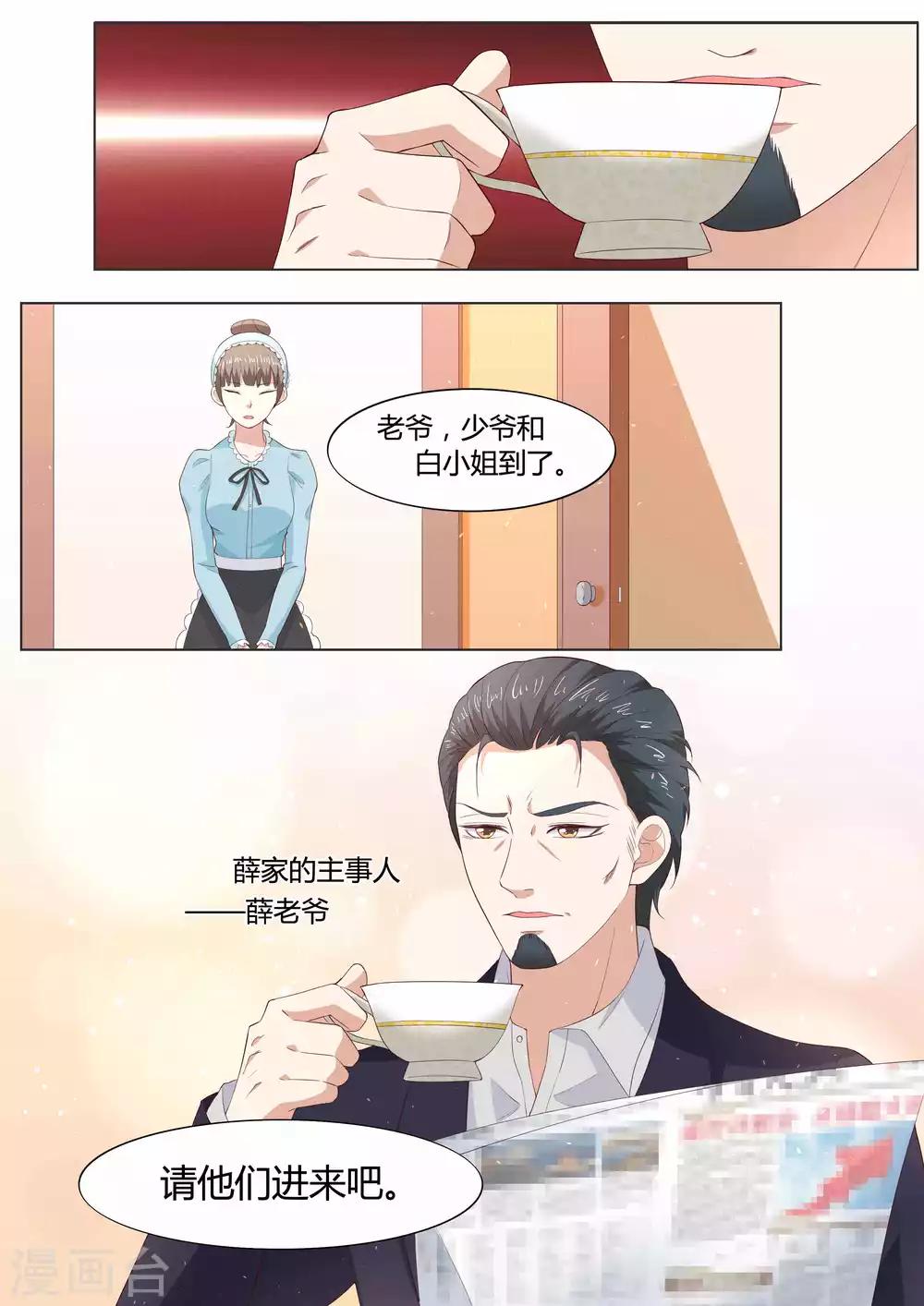 🍚小仙来偷袭 第35话 第13页