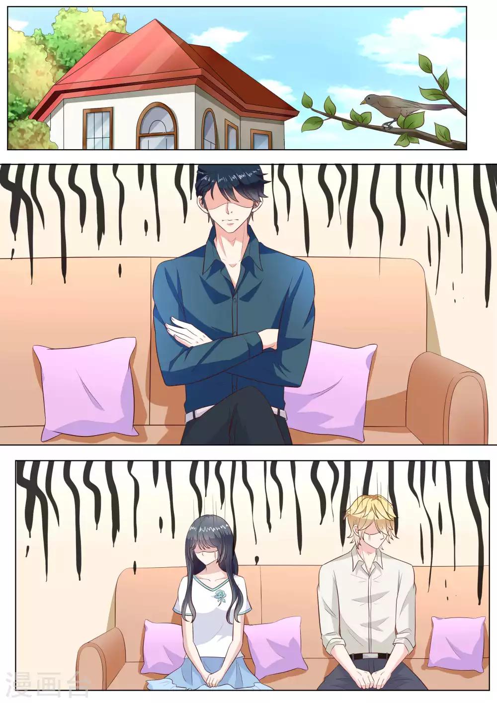 🍚小仙来偷袭 第41话 第2页