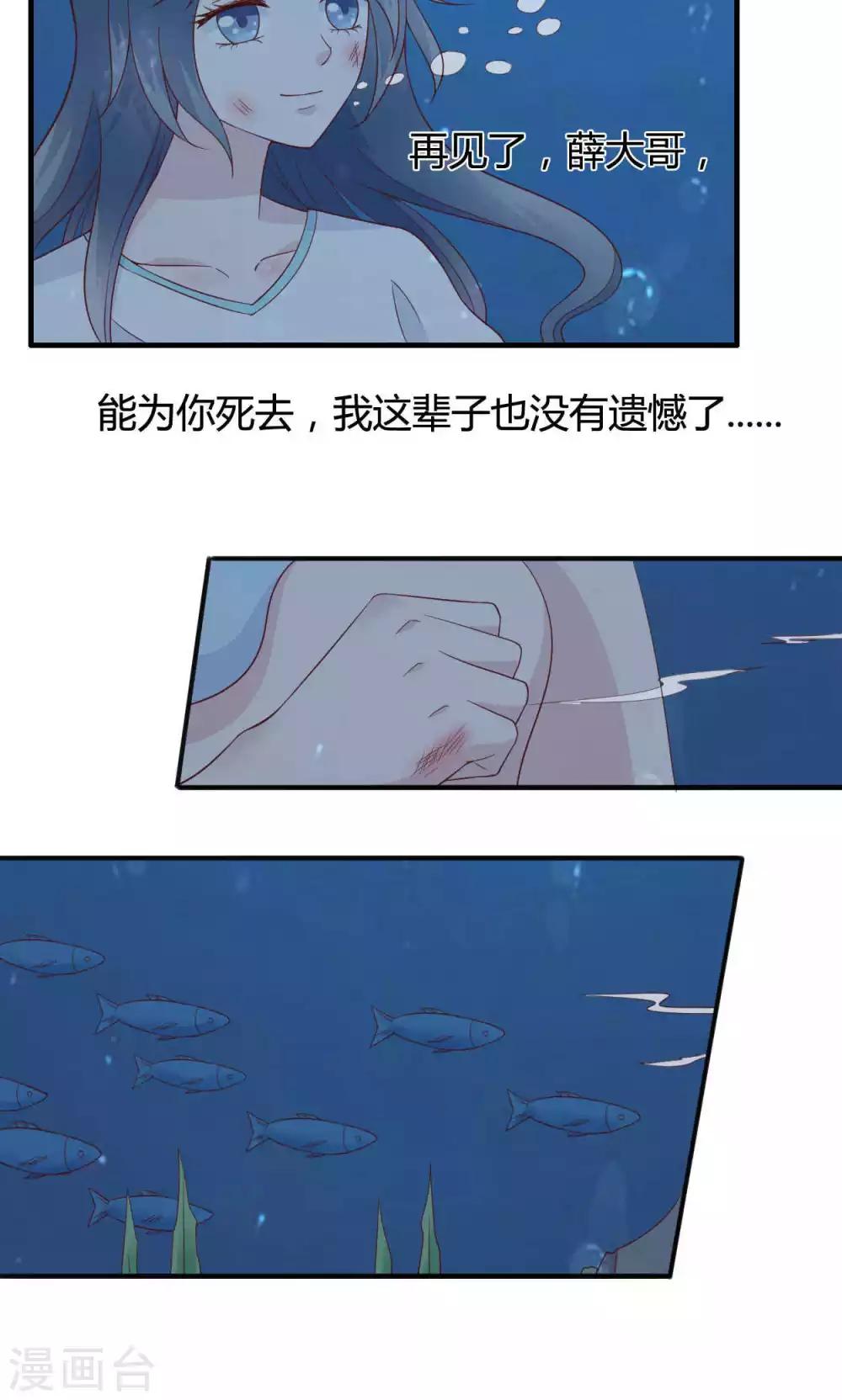 🍚小仙来偷袭 第45话 第2页