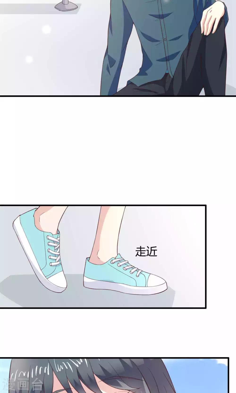 🍚小仙来偷袭 第45话 第8页