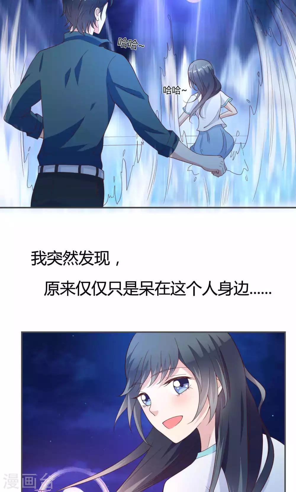 🍚小仙来偷袭 第49话 第16页