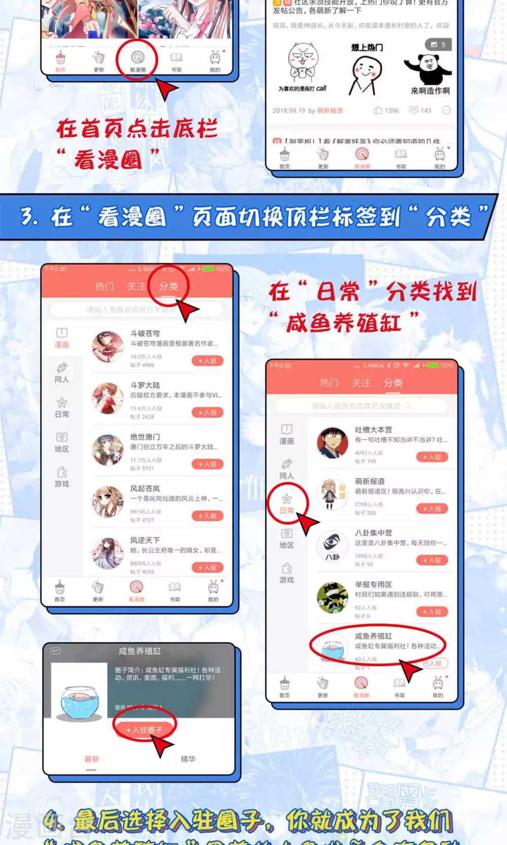 🍚小仙来偷袭 第53话 第30页