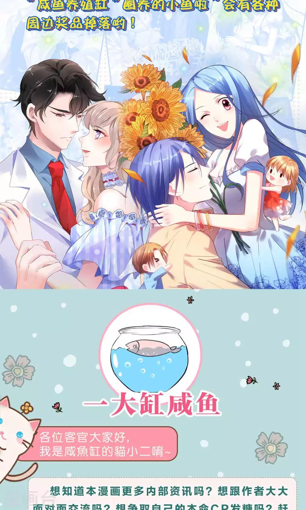 🍚小仙来偷袭 第53话 第31页