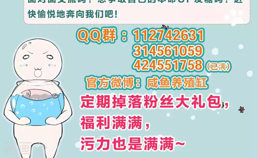 🍚小仙来偷袭 第53话 第32页