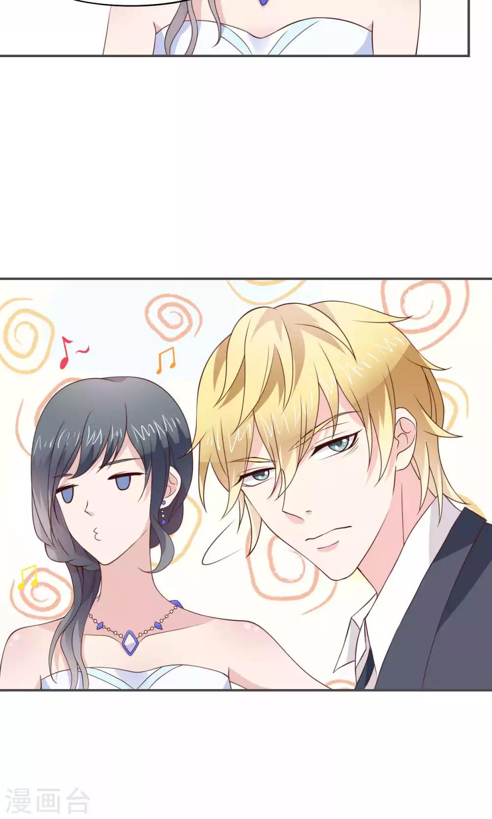 🍚小仙来偷袭 第53话 第4页