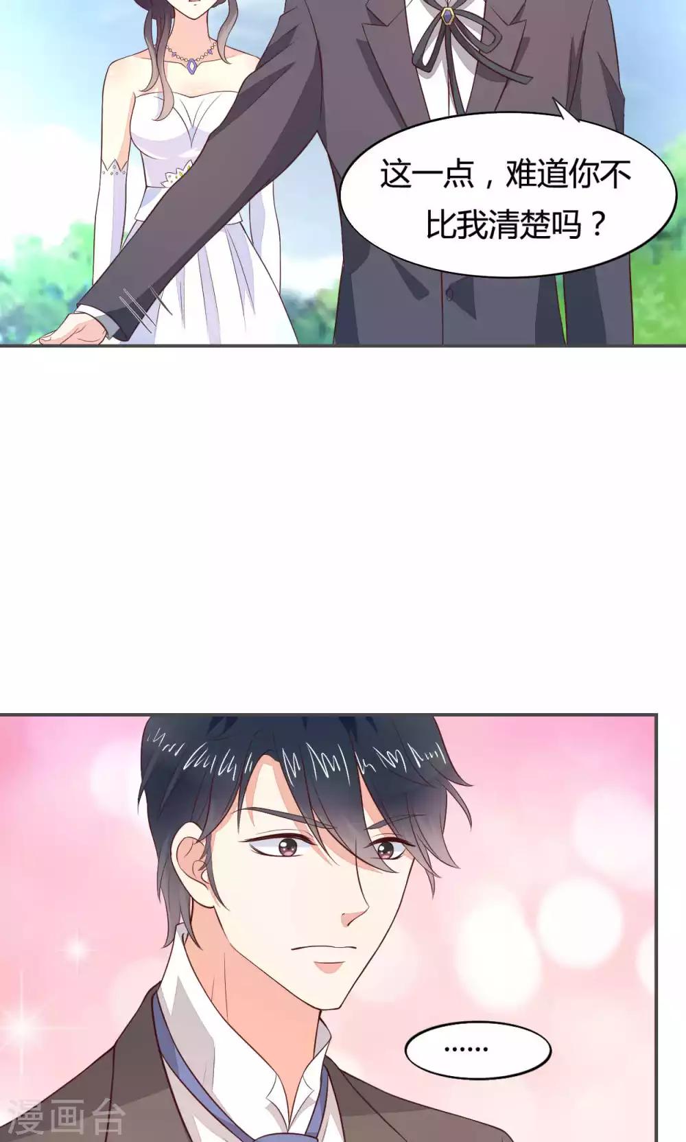🍚小仙来偷袭 第55话 第10页
