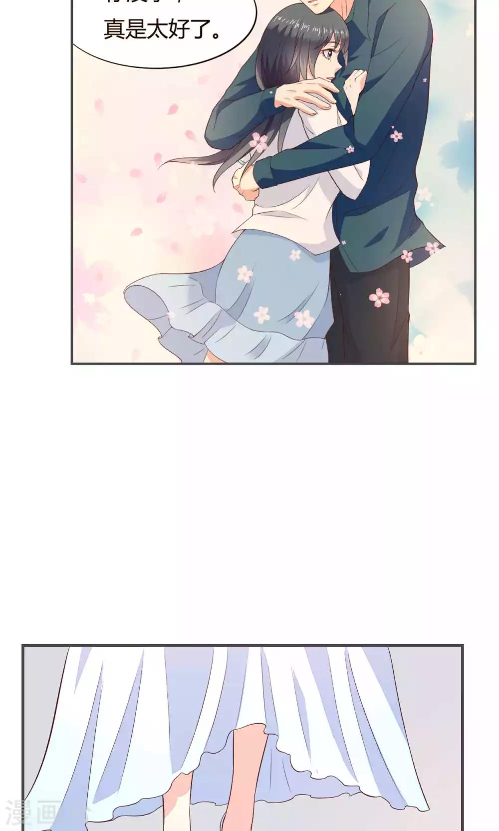 🍚小仙来偷袭 第55话 第12页