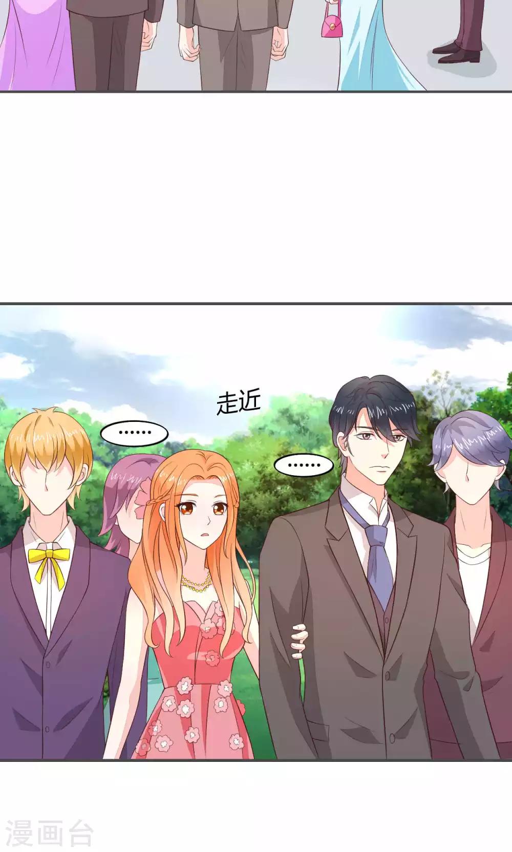 🍚小仙来偷袭 第55话 第2页