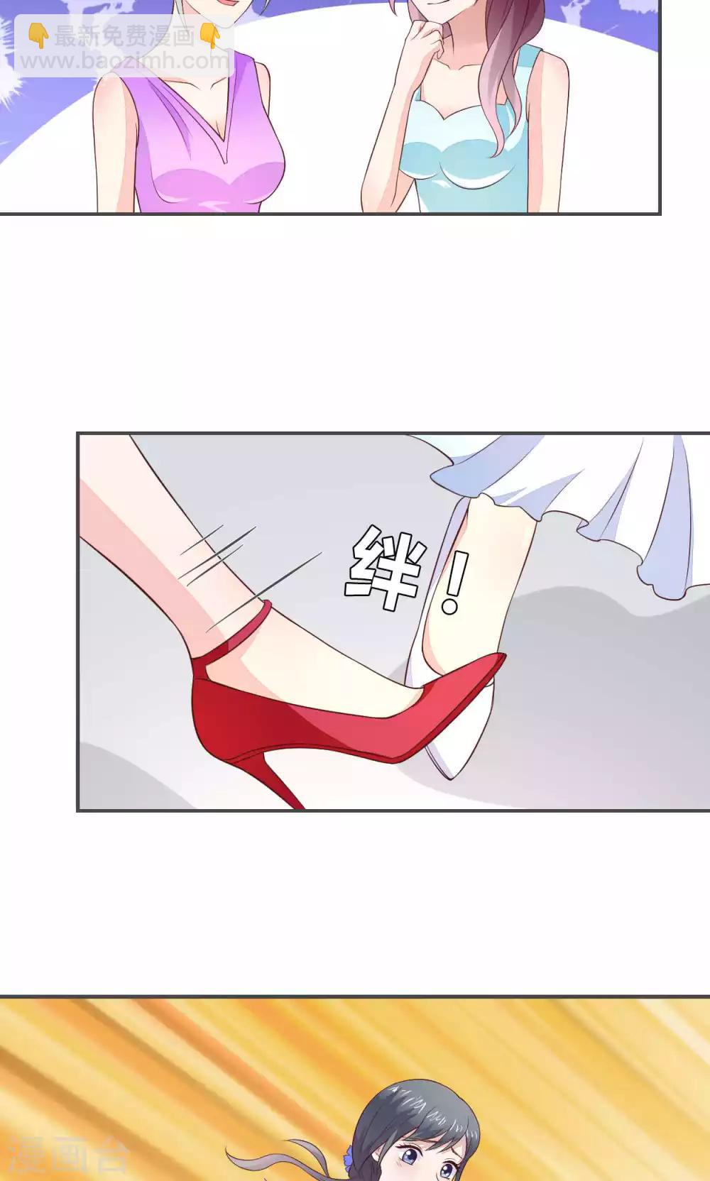 🍚小仙来偷袭 第55话 第20页