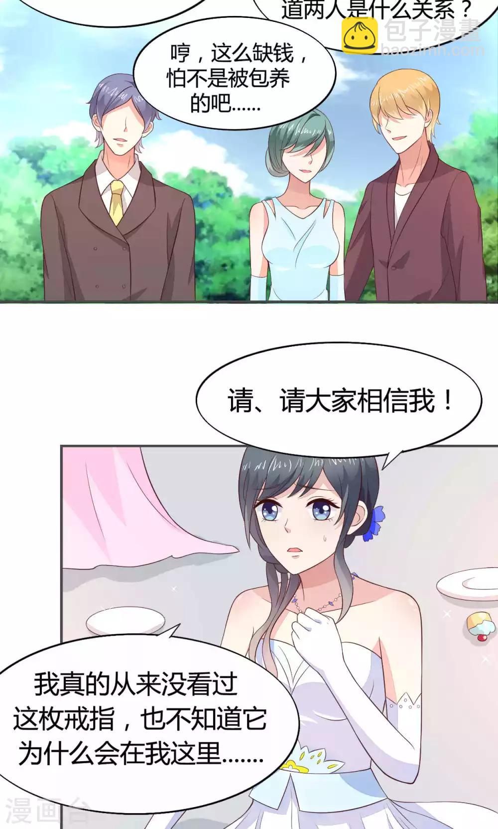 🍚小仙来偷袭 第55话 第27页
