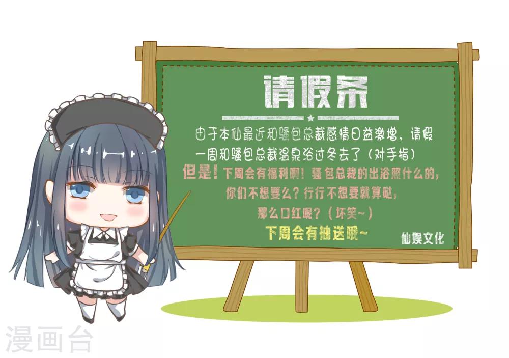 🍚小仙来偷袭 11月13号请假条 第1页