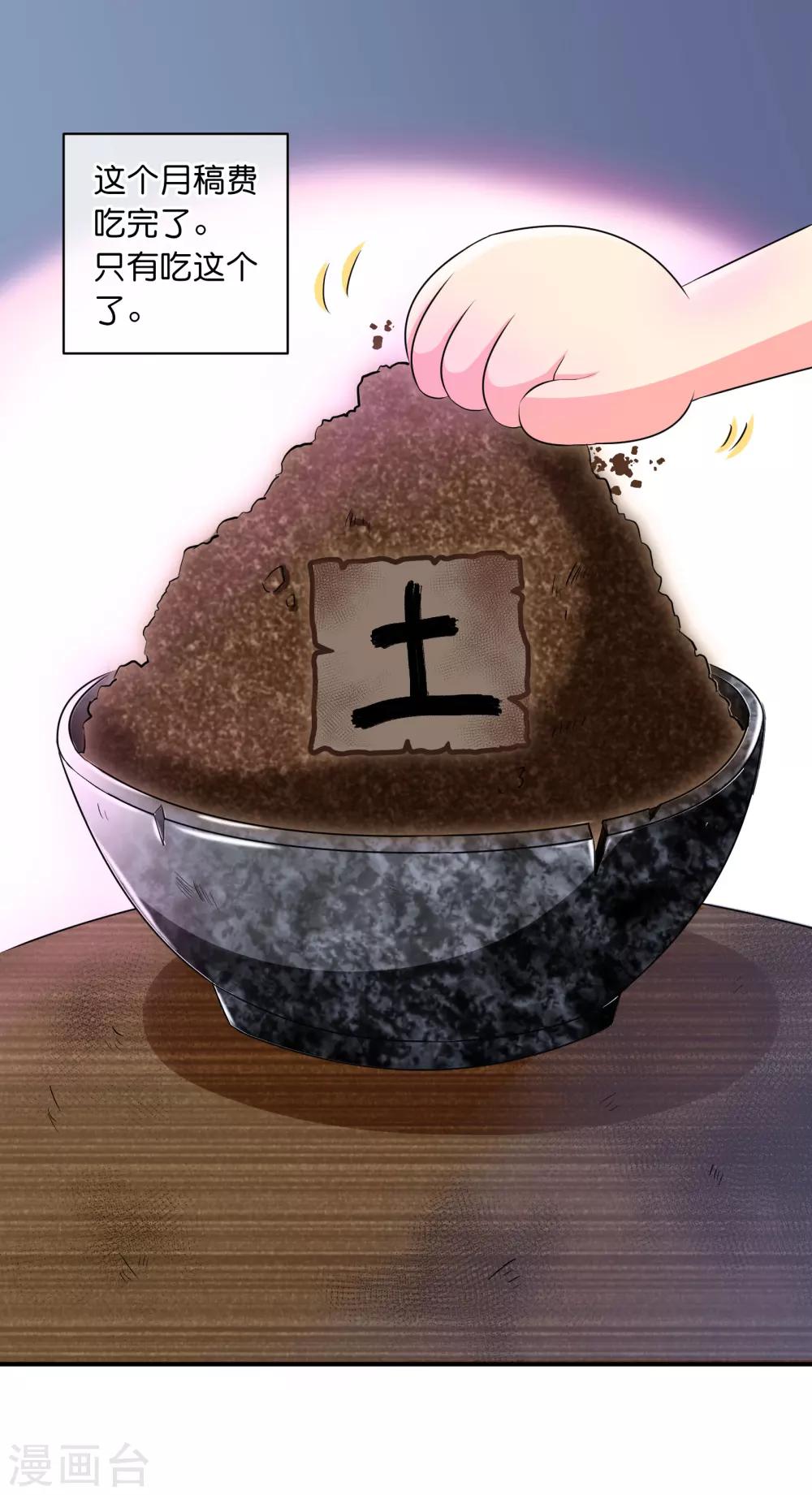 🍚小仙来偷袭 你愿意为梦想付费吗 第9页