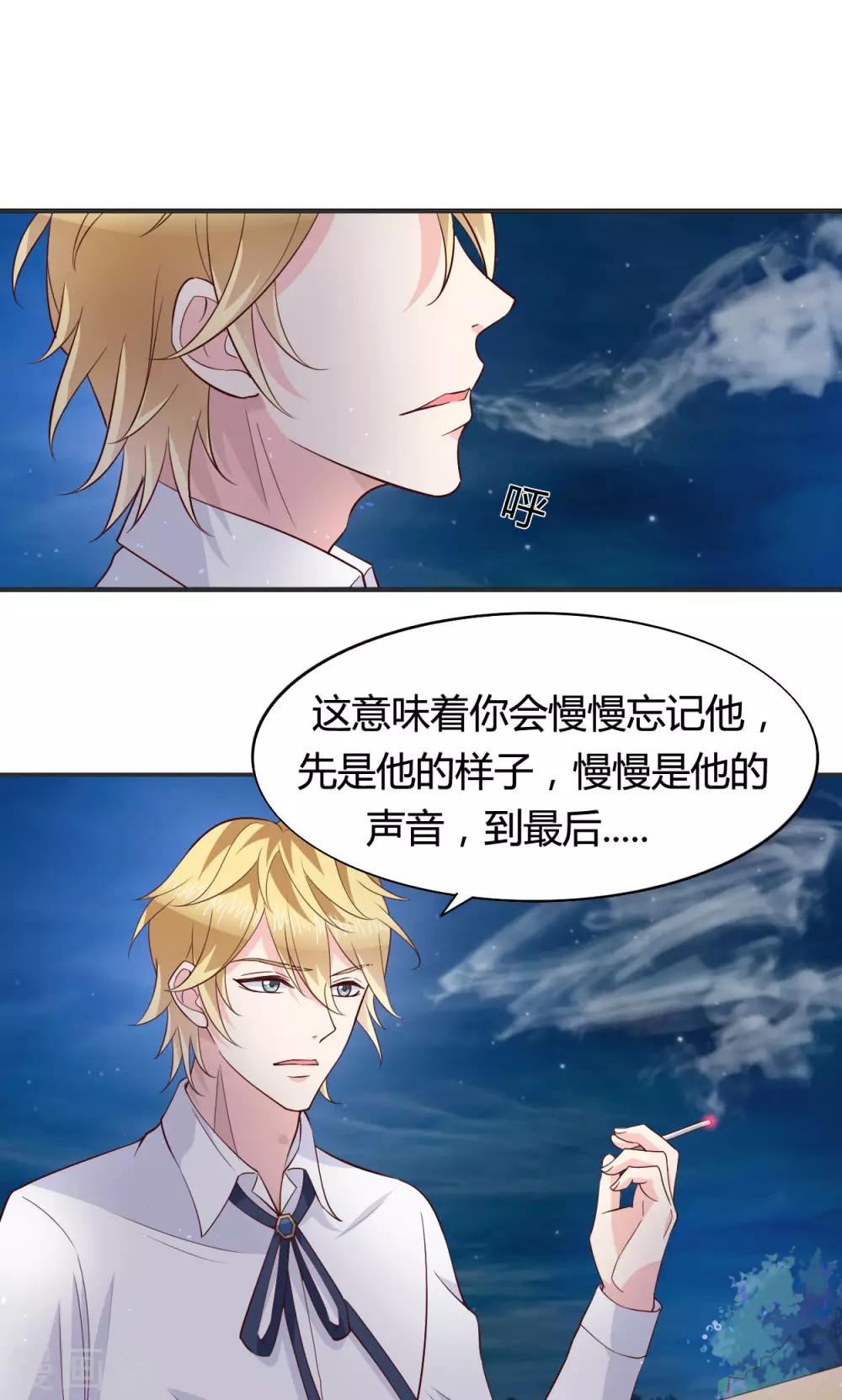 🍚小仙来偷袭 第59话 第15页