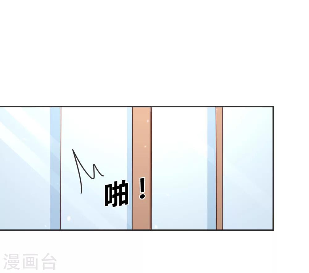 🍚小仙来偷袭 第61话 第17页