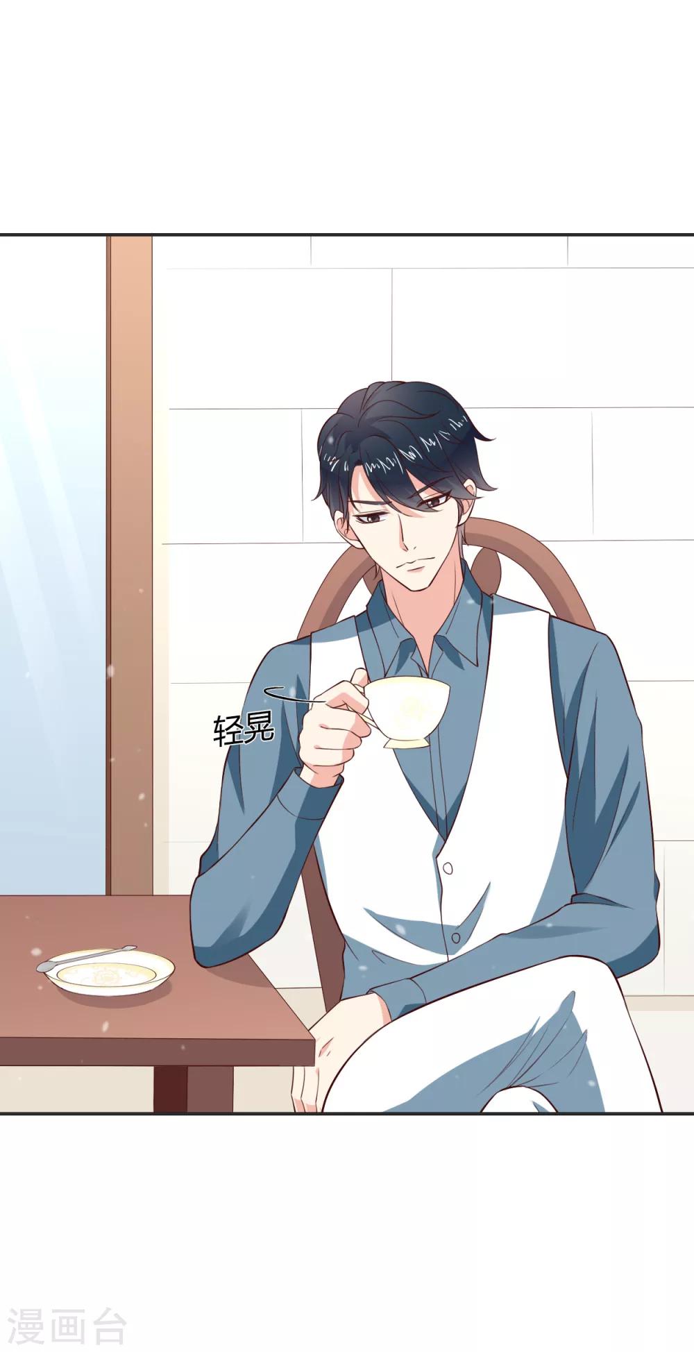 🍚小仙来偷袭 第61话 第19页