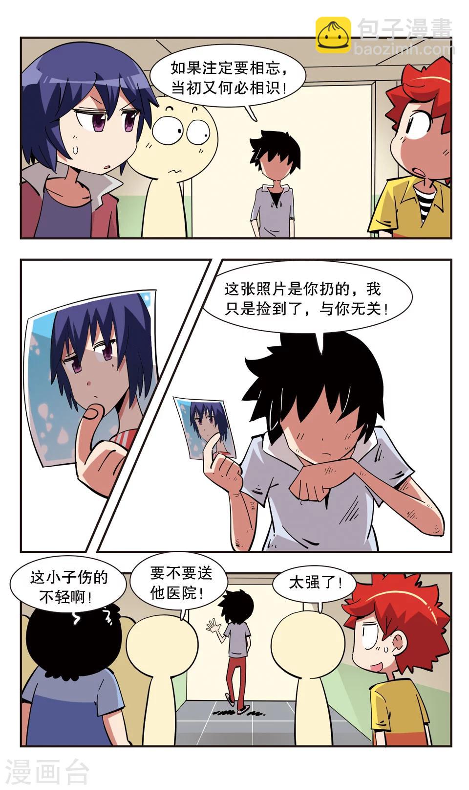 🍚校园爆笑大王 第137话 第12页