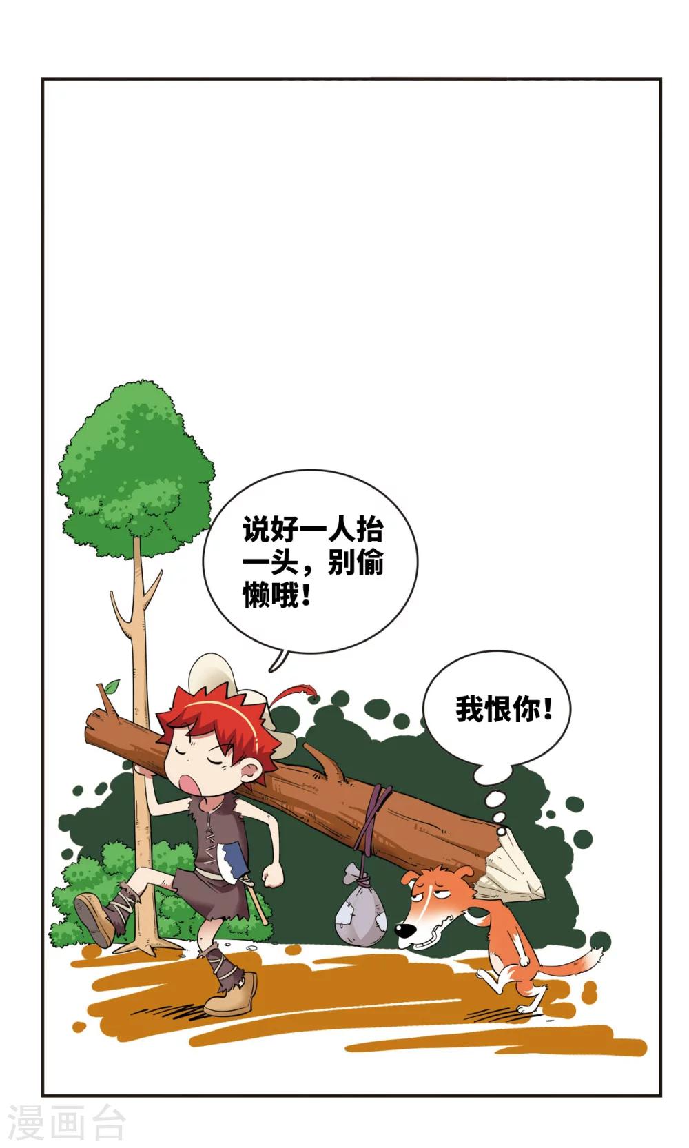 🍚校园爆笑大王 第45话 第1页