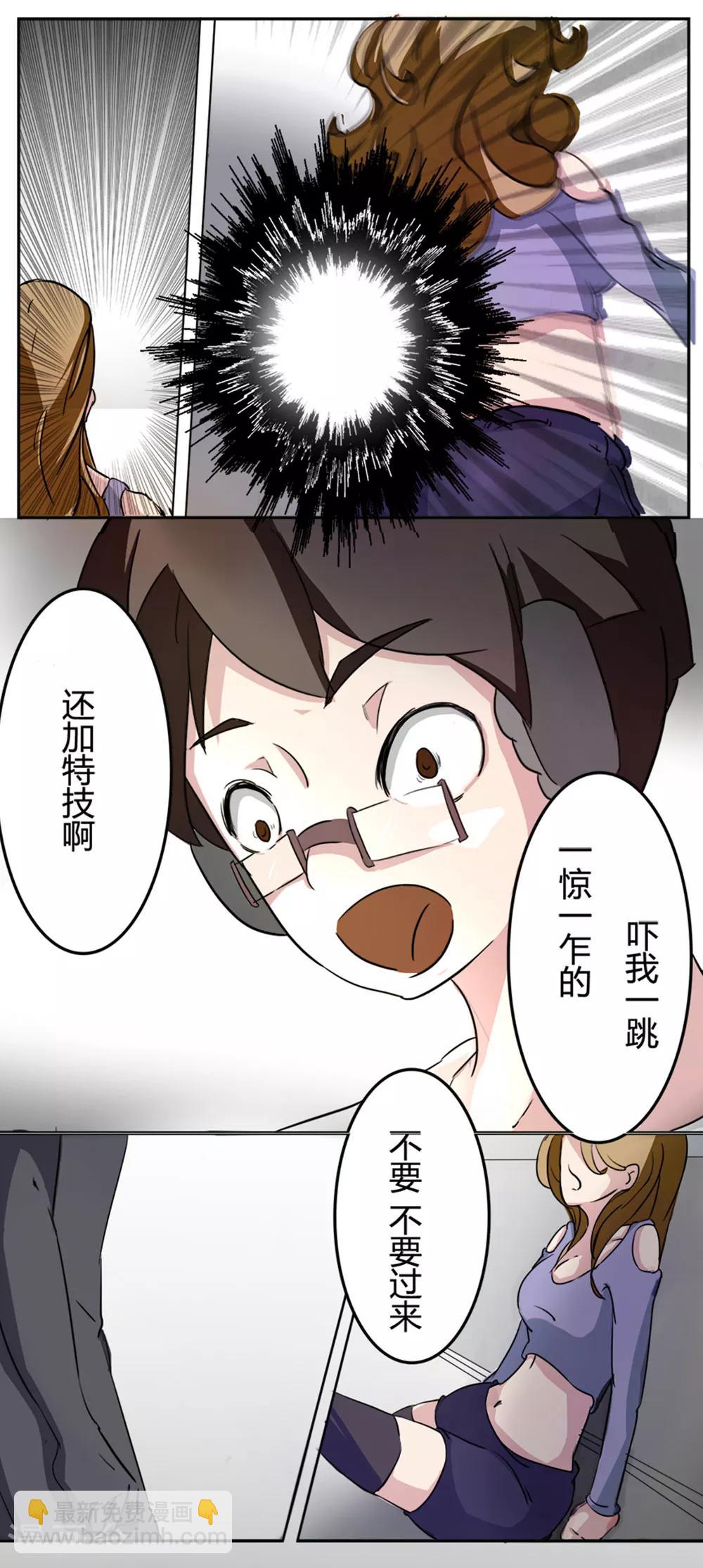🍚校园诡案 第1话 10元买到小视频 第11页