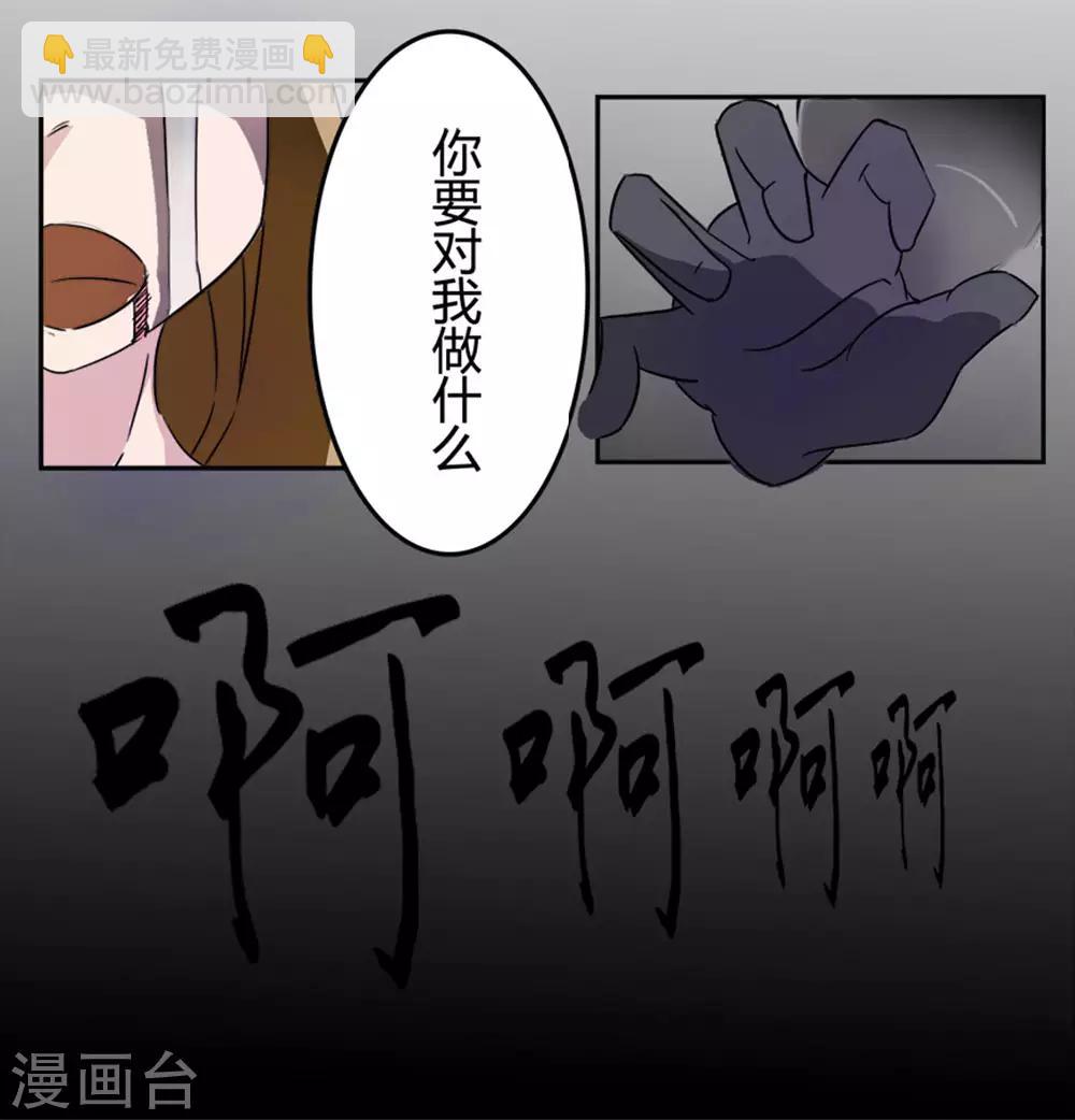 🍚校园诡案 第1话 10元买到小视频 第12页