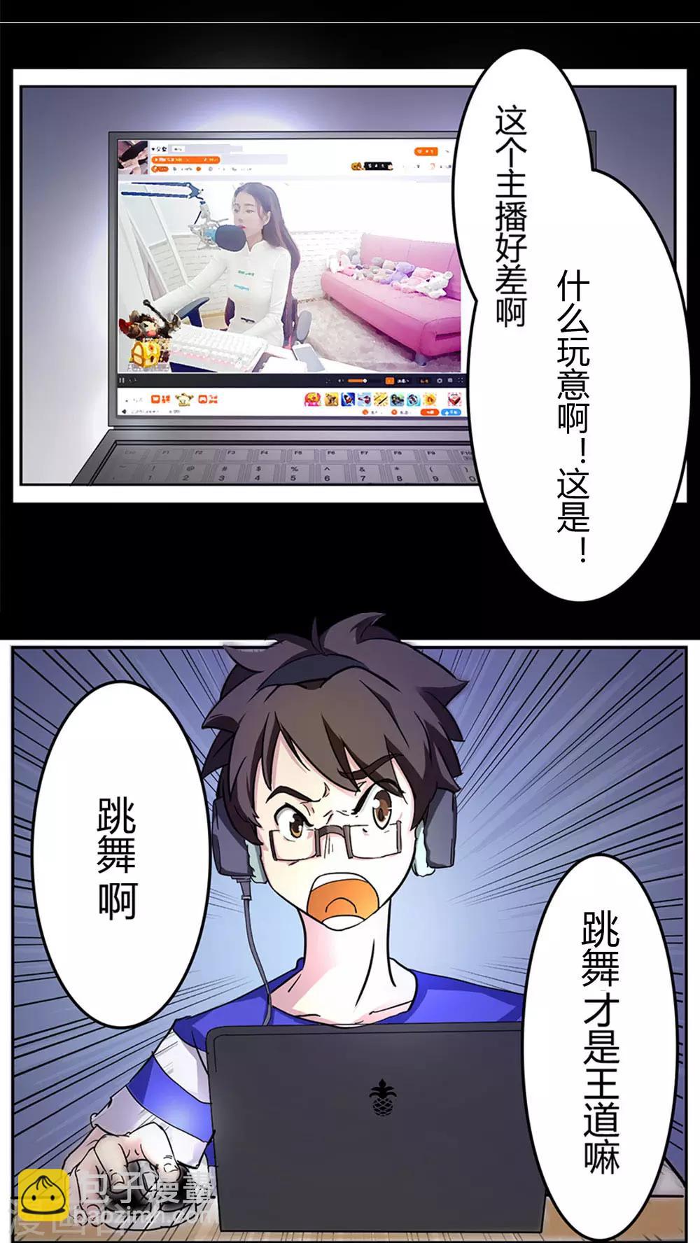🍚校园诡案 第1话 10元买到小视频 第4页