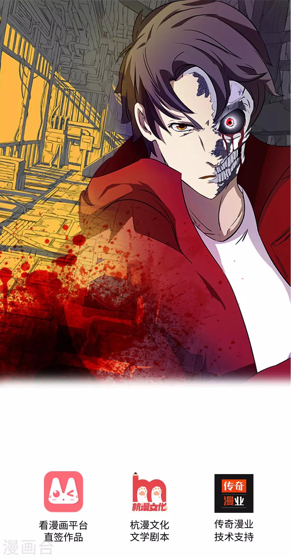 🍚校园诡案 第5话 x先生到底是谁 第1页
