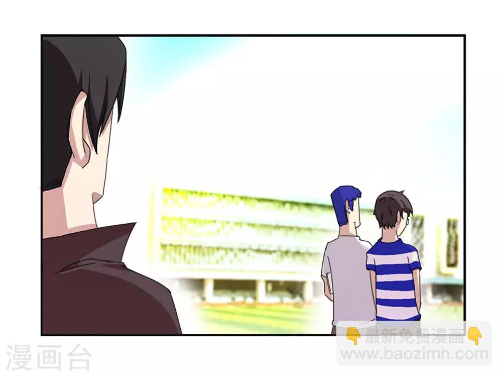 🍚校园诡案 第5话 x先生到底是谁 第7页