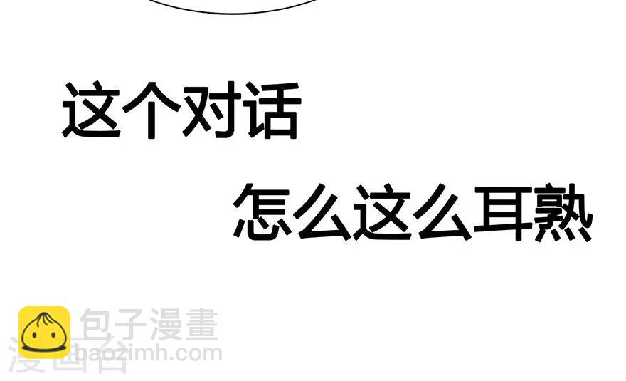 🍚校园诡案 第7话 拯救刘露露 第15页