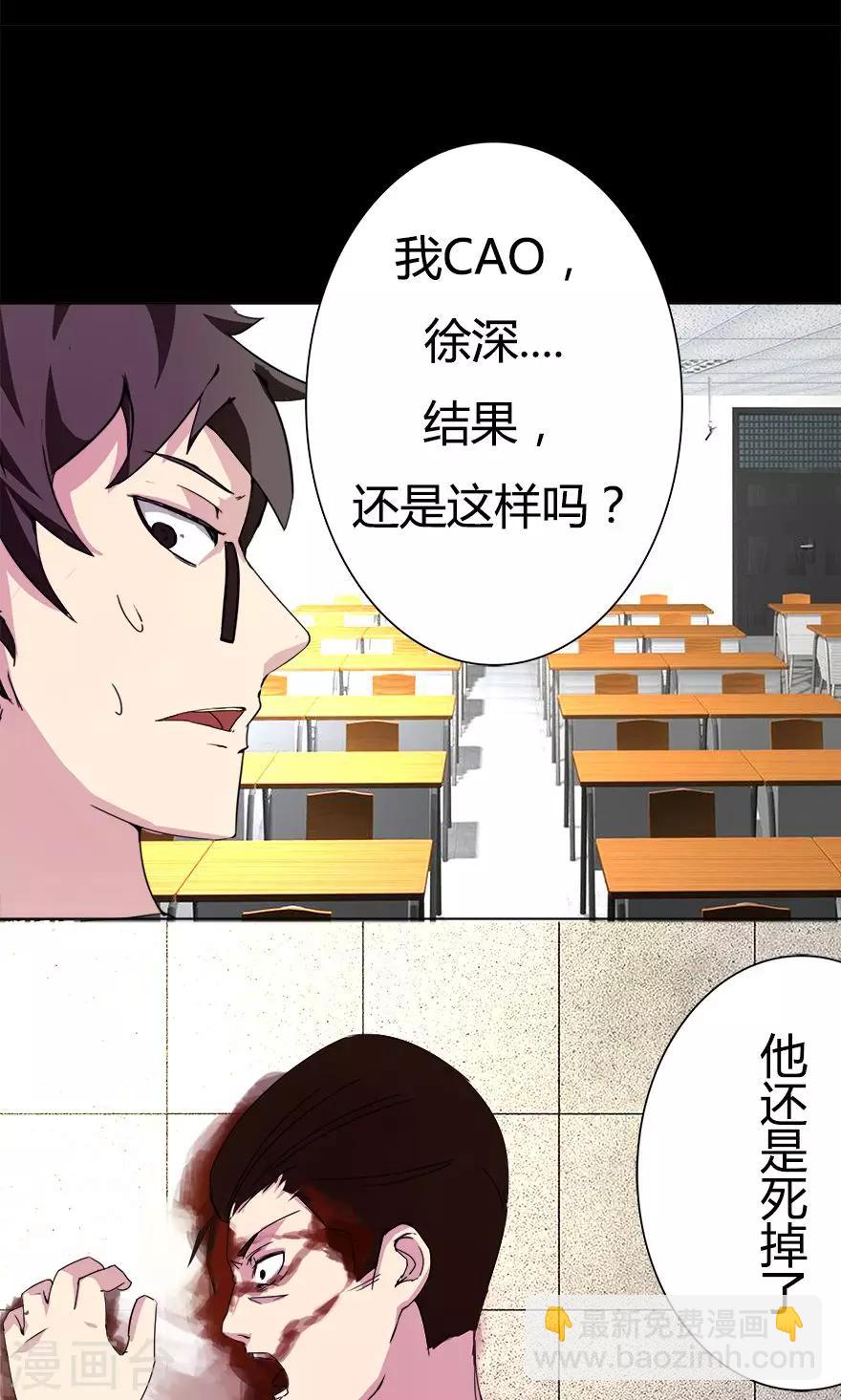 🍚校园诡案 最终话 死亡诅咒 第14页