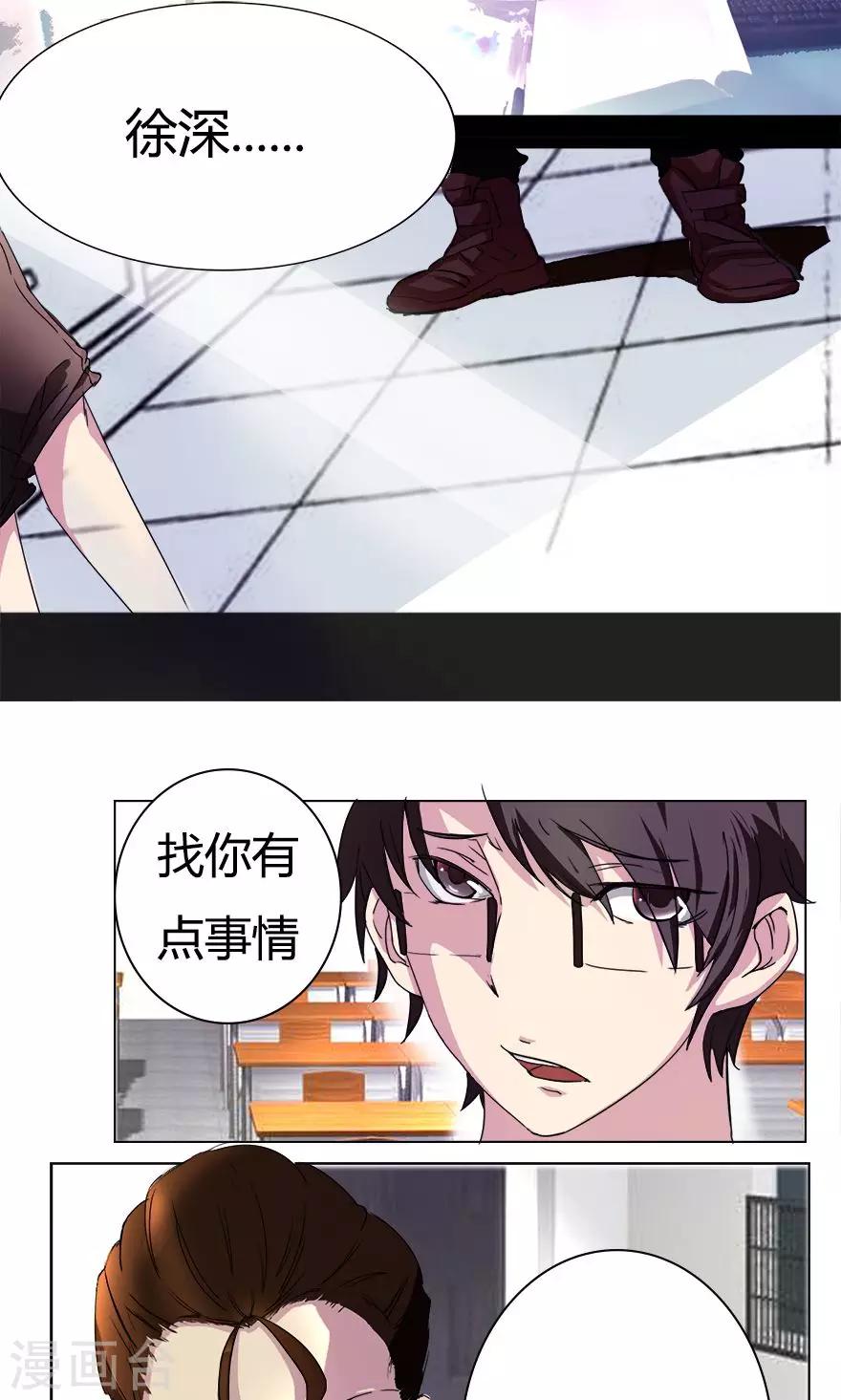 🍚校园诡案 最终话 死亡诅咒 第6页