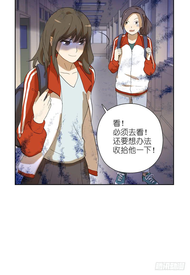 🍚校园危险计划 15 被套路了？！ 第12页
