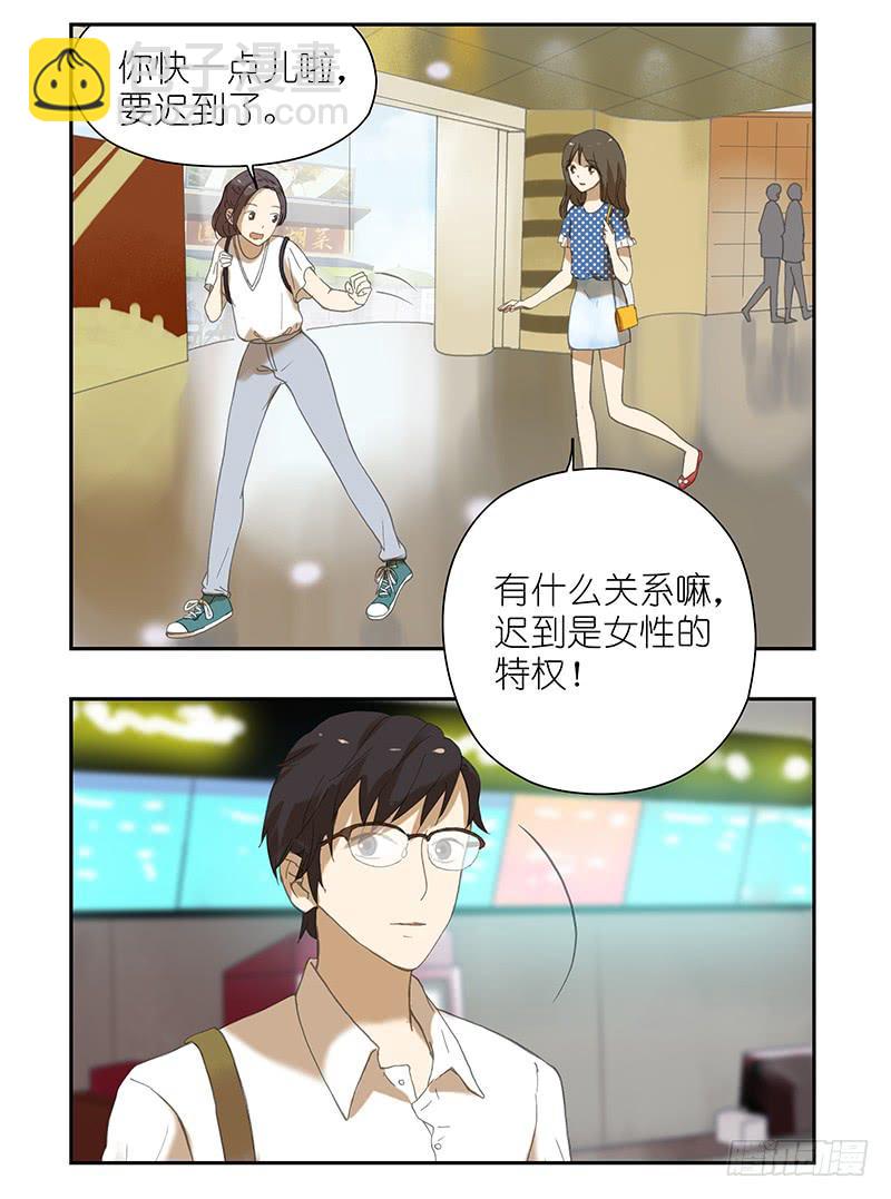 🍚校园危险计划 逛街还是看电影？ 第12页