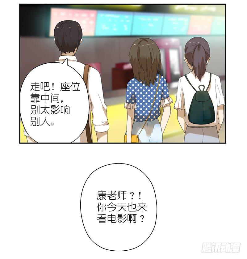 🍚校园危险计划 逛街还是看电影？ 第14页