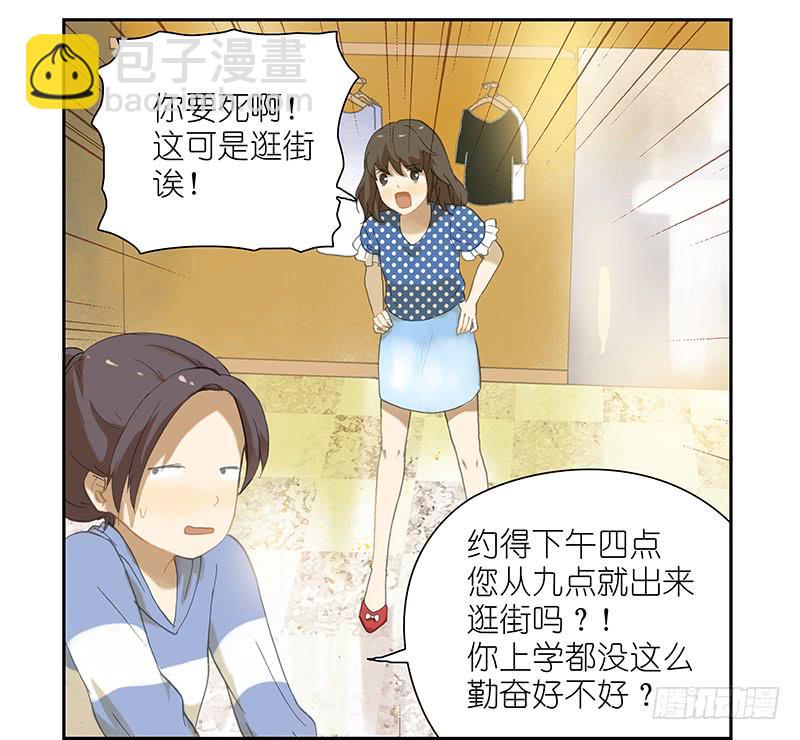🍚校园危险计划 逛街还是看电影？ 第4页