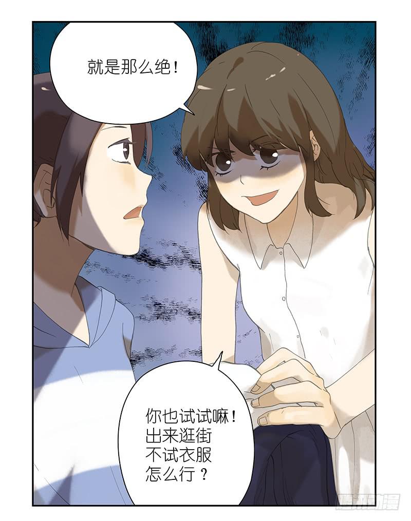 🍚校园危险计划 逛街还是看电影？ 第8页
