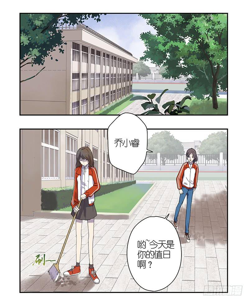 🍚校园危险计划 03 早晚要收拾你 第2页