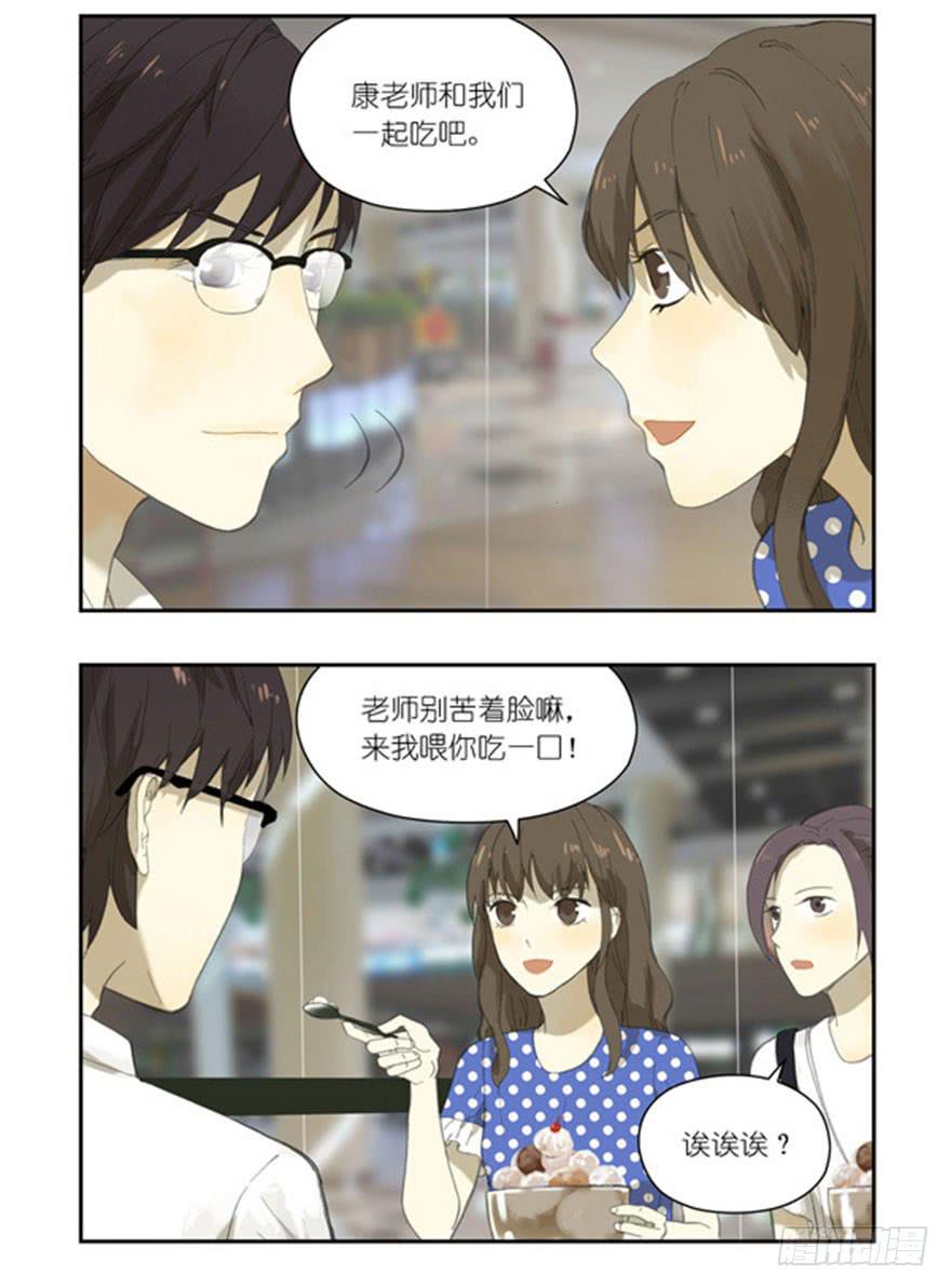 🍚校园危险计划 21 让我来喂你 第4页