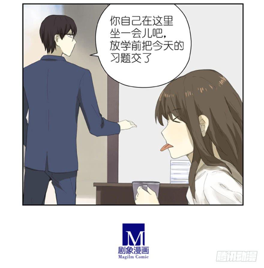 🍚校园危险计划 23 两人的医务室 第11页