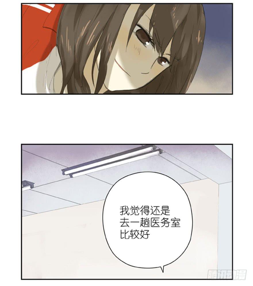 🍚校园危险计划 23 两人的医务室 第5页