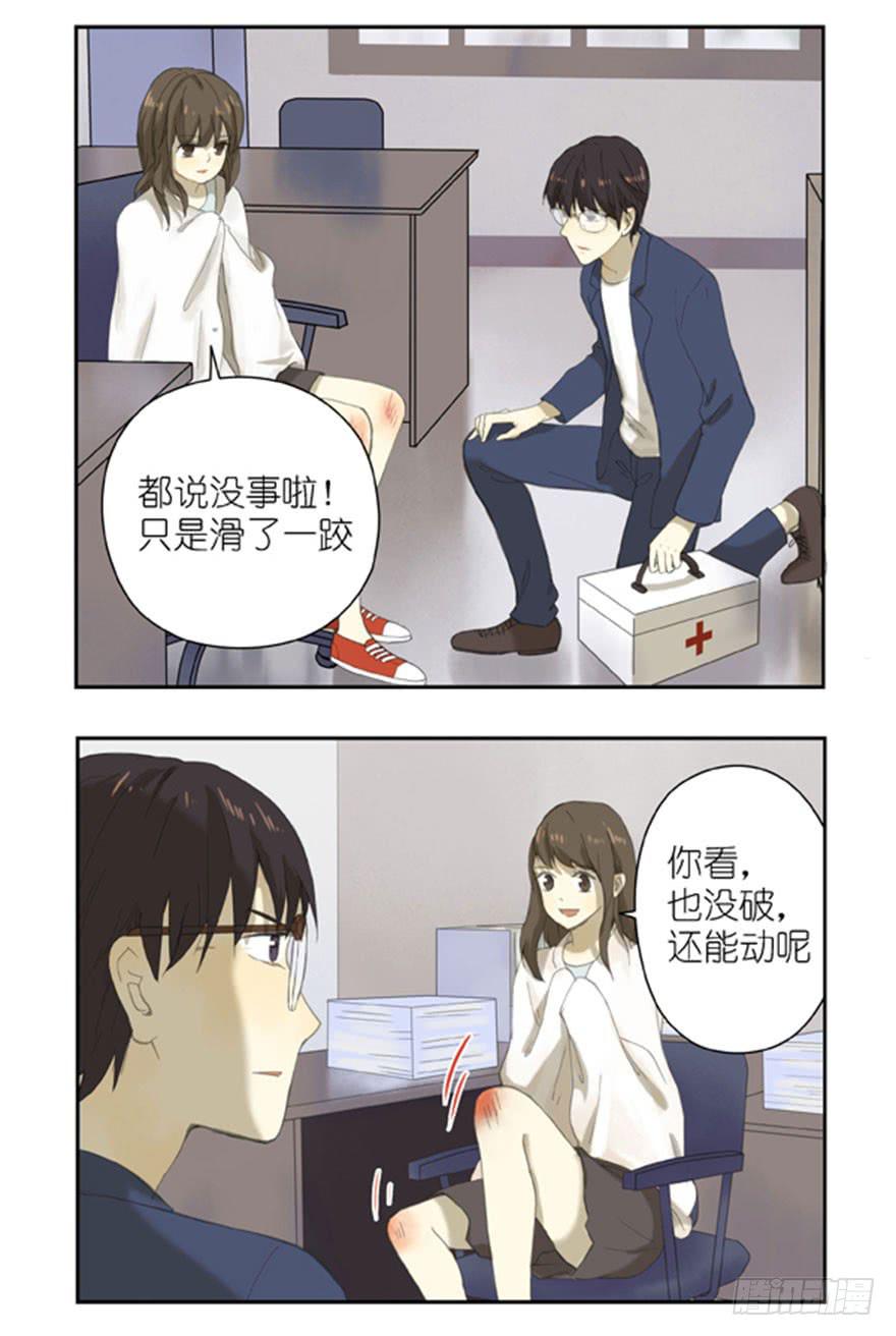 🍚校园危险计划 23 两人的医务室 第6页