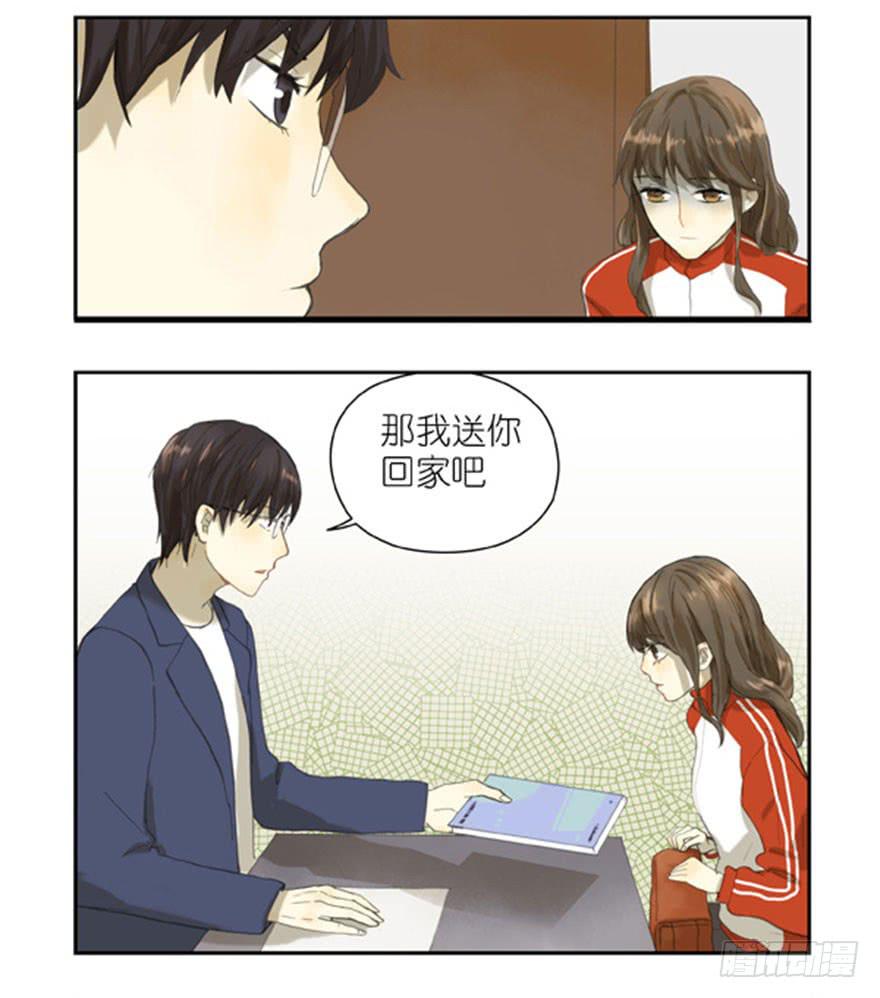 🍚校园危险计划 25 补习到深夜的两人 第11页