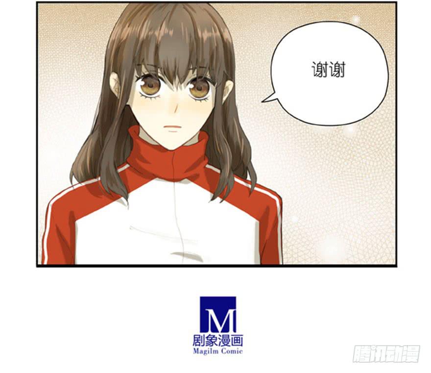🍚校园危险计划 25 补习到深夜的两人 第12页