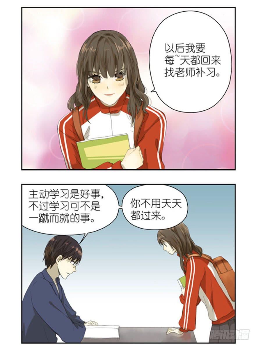 🍚校园危险计划 25 补习到深夜的两人 第5页