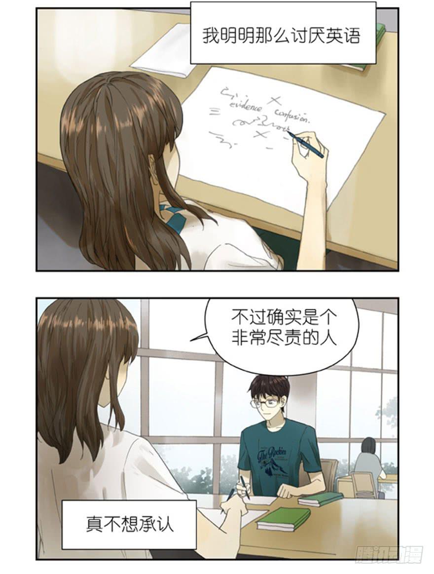 🍚校园危险计划 27 图书馆的深夜 第5页