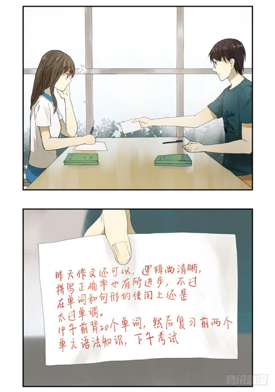 🍚校园危险计划 27 图书馆的深夜 第6页