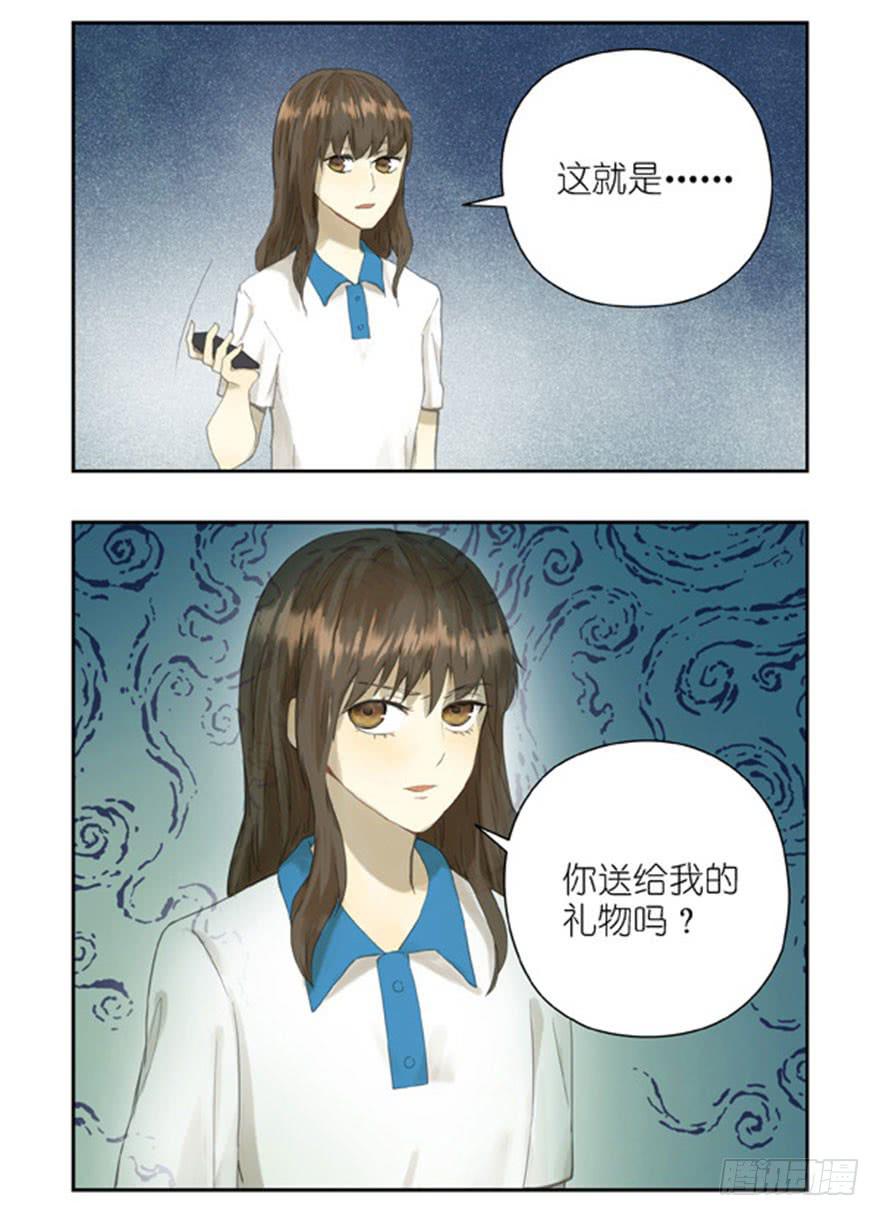 🍚校园危险计划 31 她是不是生我的气了 第11页