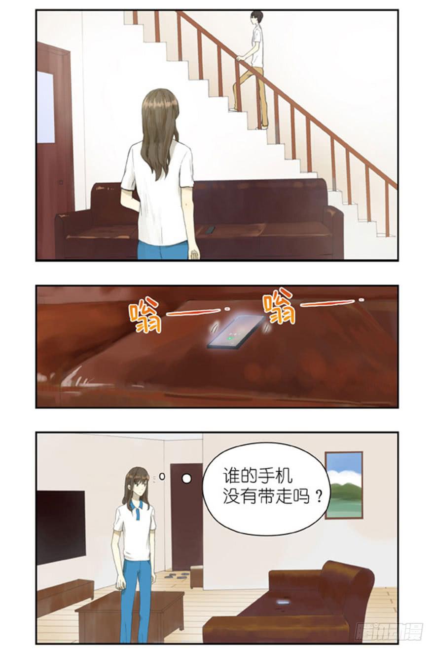 🍚校园危险计划 31 她是不是生我的气了 第8页