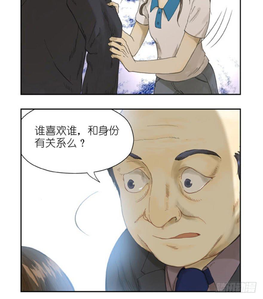 🍚校园危险计划 35 有关系吗 第10页