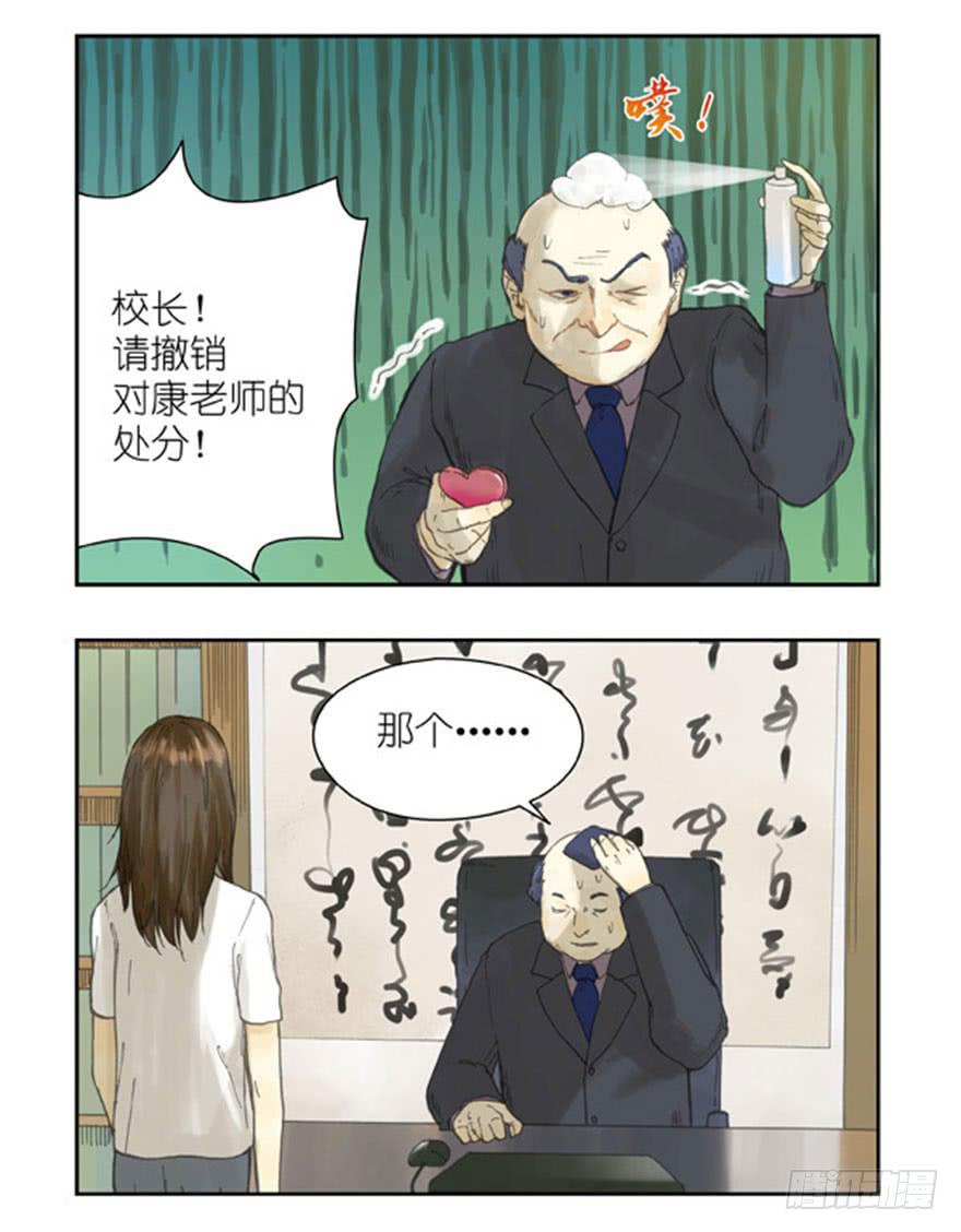 🍚校园危险计划 35 有关系吗 第2页